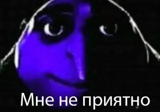 😢 Мне не приятно Meme, Russo, Engraçado, Retrato telegram sticker