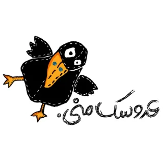 👰 عروسک منی. bird, cute, drawing, sketch, persian, doll telegram sticker