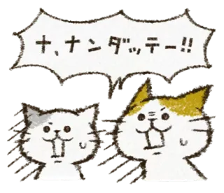 ‼️ ナ、ナンダッテーー！！ kot, zwierzę, zszokowany, manga, dymek, anime telegram sticker