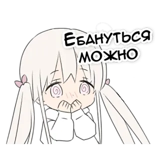 😵‍💫 Ебануться можно Anime, Russisch, Slang, Cartoon, Offensiv whatsapp sticker