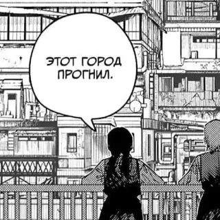 😧 ЭТОТ ГОРОД ПРОГНИЛ. ciudad, ruso, texto, edificios telegram sticker
