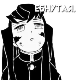 🗿 ЕБНУТАЯ. Anime, Manga, Sticker, Dessin animé, Texte russe, Offensant, Expression telegram sticker