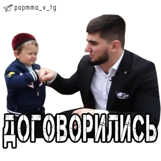🤝 ДОГОВОРИЛИСЬ telegram sticker