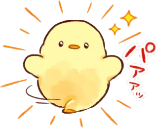 🤩 パアッ lucu, anak ayam, binatang, kuning, kawaii telegram sticker