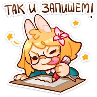 📝 ТАК И ЗАПИШЕМ! 書く, 漫画, 鉛筆, メモ, うさぎ, 耳, ブロンド, メガネ whatsapp sticker