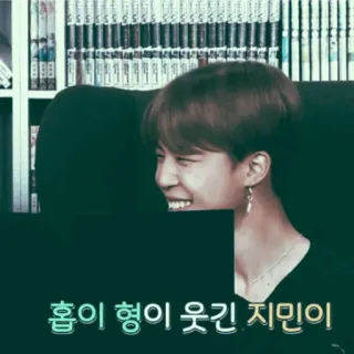 🇦🇮 홉이 형이 웃긴 지민이 kpop, jimin, bts, idol, asian, korean pop whatsapp sticker