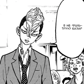 🙄 Я НЕ ФИЛЬТРУЮ БАЗАР Manga, Anime, Cartoon, Comic, Russisch, Text telegram sticker
