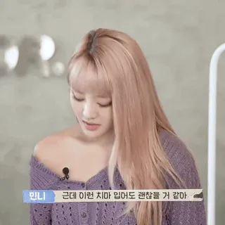 🌸 미니 근데 이런 치마 입어도 괜찮을 거 같아 coreano, mujer, púrpura, ropa telegram sticker