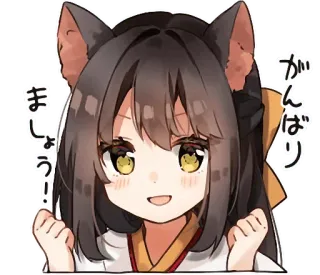 🐈 がんばりましょう! anime, meisje, kattenoren, schattig, vrolijk whatsapp sticker