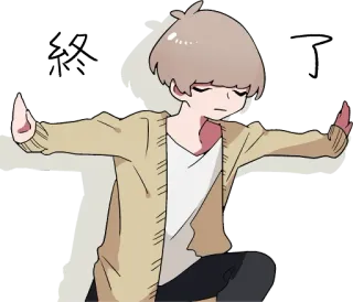 ↔️ 終了 anime, manga, japanese, character, sloth whatsapp sticker