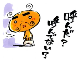 😦 呼んだ？ Cartoon, Japanisch, Frage telegram sticker