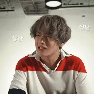 🔥 장난 kpop, coreano, gracioso, meme, expresión, v, bts telegram sticker
