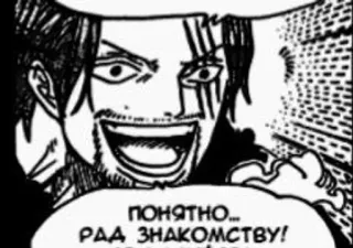 🤗 ПОНЯТНО...
РАД ЗНАКОМСТВУ! anime, manga, happy, greeting, russian telegram sticker