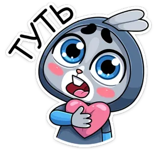 ❤️ туть carino, coniglio, cuore, cartone animato, amore, affetto whatsapp sticker