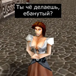 ❓ Ты чё делаешь, ебанутый? russe, juron, insulte telegram sticker