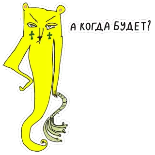 👹 А КОГДА БУДЕТ? beruang kuning, ekspresi, pertanyaan, rusia, kartun, stiker telegram sticker