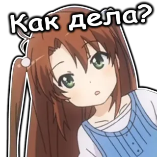 ✌️ Как дела? Anime Mädchen, Cartoon, Frage, Braune Haare, Neugierig, Sticker telegram sticker