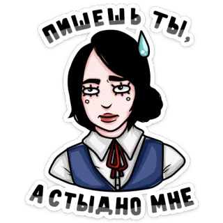 😑 пишешь ты, АСТЫДНО МНЕ sticker, russian, quote, woman, anime, cartoon telegram sticker