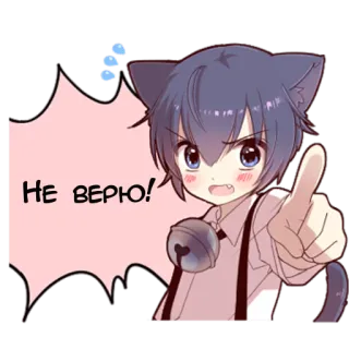 😑 НЕ ВЕРЮ! anime, chłopak, kocie uszy, kreskówka, naklejka, wątpliwość, niedowierzanie telegram sticker