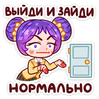😠 выйди и зайди нормально Dibujo animado, Puerta, Chica, Enojado, Declaración whatsapp sticker