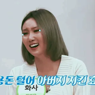 🕯 용돈 털어 아버지 지킨 효녀 화사 vrouw, huilen, koreaans, emotioneel, zangeres, Mamamoo telegram sticker