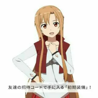 😄 Asuna Yuuki Sword Art Online 友達の招待コードで手に入る「初期装備」! Anime, Personaggio, Ragazza, Sword Art Online, Asuna Yuuki telegram sticker