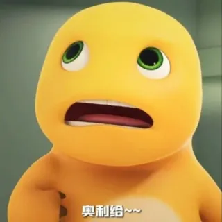 🌟 奥利给~~~ meme, engraçado, desenho animado, amarelo telegram sticker