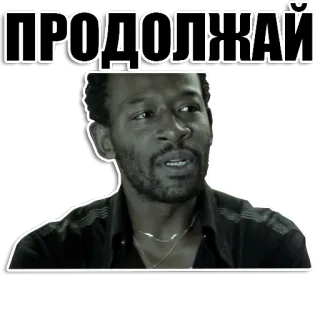 🧐 ПРОДОЛЖАЙ uomo, faccia, serio, russo, continua whatsapp sticker