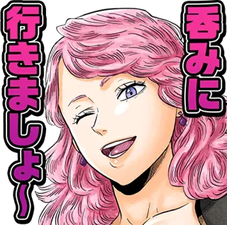 😉 吞みに
行きましょ～ anime, wanita, rambut merah muda, mengedipkan mata, tersenyum telegram sticker