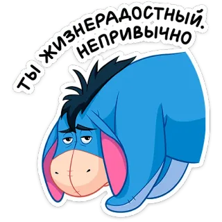 😣 Eeyore Winnie the Pooh ты жизнерадостный. непривычно eeyore, âne, triste, winnie l'ourson, dessin animé whatsapp sticker