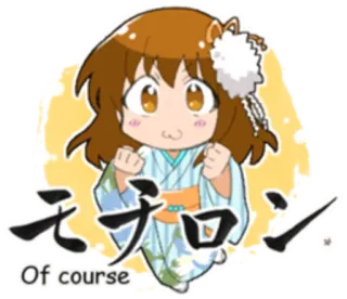 😎 モチロン
Of course Anime, Niedlich, Charakter, Japanisch, Manga, Kunst telegram sticker
