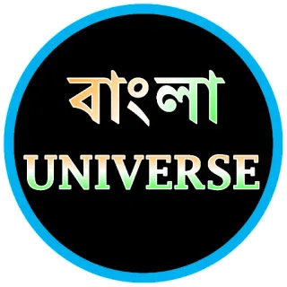 🌌 বাংলা
UNIVERSE Bengali, Univers, Bangladesh, Inde, Langue, Culture telegram sticker