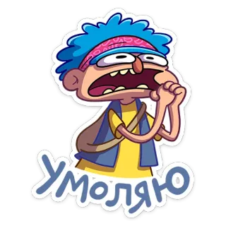 🥺 УМОЛЯЮ cartoon, sticker, expression, pleading, begging telegram sticker