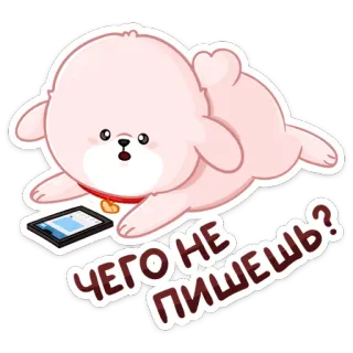 📲 ЧЕГО НЕ ПИШЕШЬ? chien, téléphone, chiot, couché, mignon, dessin animé telegram sticker