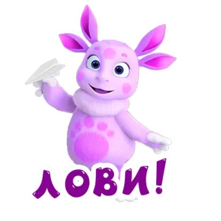 🚅 Лови! Cartone animato, Aeroplanino di carta, Carino, Viola, Mostro whatsapp sticker