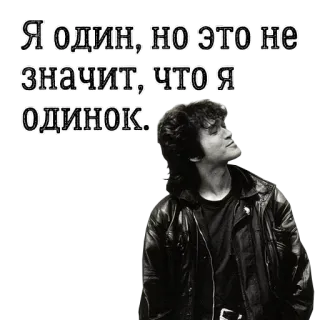 🤔 Я один, но это не значит, что я одинок. rusia, kesepian, kutipan, potret whatsapp sticker