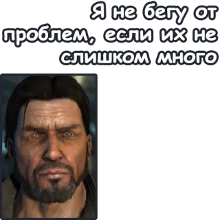 🚶‍♂ Я не бегу от проблем, если их не слишком много 男, 顔, 問題, ユーモア telegram sticker