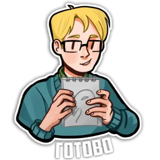 🤲 ГОТОВО dibujo animado, dibujo, artista, cuaderno de bocetos, pelo rubio, gafas whatsapp sticker