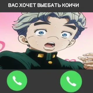 🔥 Koichi JoJo's Bizarre Adventure ВАС ХОЧЕТ ВЫЕБАТЬ КОИЧИ anime, koichi, jojos bizarre adventure, profanity telegram sticker