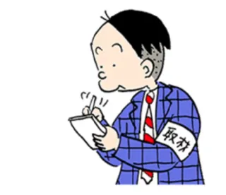 🤓 取材 journalist, cartoon, schreiben, reporter, notizbuch, japanisch telegram sticker