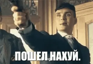 🖕 ПОШЕЛ НАХУЙ. 枪, 暴力, 冒犯, 俄语, 脏话, 攻击性 telegram sticker