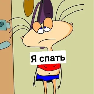 😴 Я спать 만화, 졸린, 피곤한, 러시아 telegram sticker