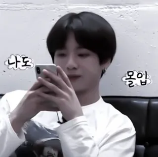 🤍 나도 몰입 한국, 소년, 사람, 휴대폰 telegram sticker