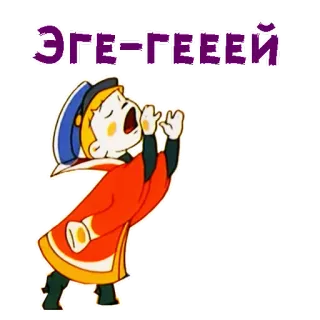 😩 Эге-гееей telegram sticker