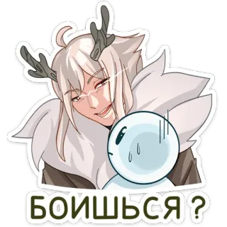 😈 БОИШЬСЯ? anime, fear, nervous, snow, snowball, character telegram sticker