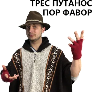 👍 ТРЕС ПУТАNOS
ПОР ФАВОР telegram sticker
