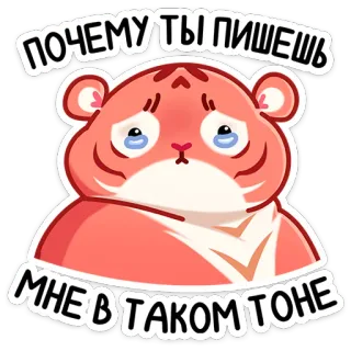 😥 почему ты пишешь мне в таком тоне tigre, triste, chorando, fofo, animal, adesivo, desenho animado whatsapp sticker