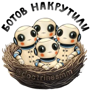 🐦 Ботов накрутили
@doctrinesmm Bots, Automatisering, Technologie, Sociale media marketing, Nest telegram sticker