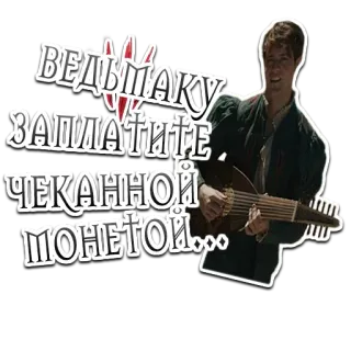 (@StickerHyicker) Ведьмак telegram stickers