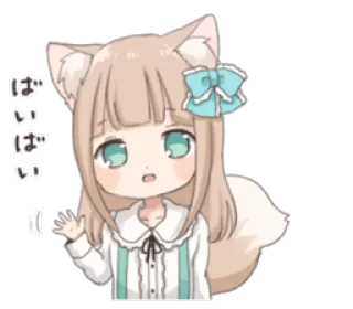 🖐 バイバイ Anime, Chibi, Raposa, Kawaii, Despedida, Tchau, Acenando whatsapp sticker